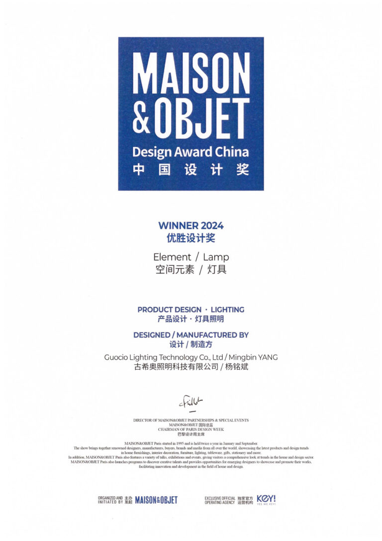 Maison & objet 中国设计奖-元素台灯